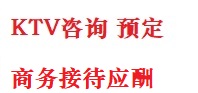 奇台最好十大KTV会所消费排名